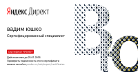 Настройка Яндекс Директ