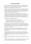 Что такое климакс?