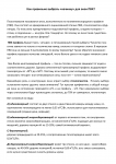 Как выбрать "начинку" для пластиковых окон?