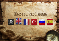 морской бой ставки