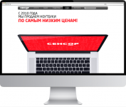 Интернет-магазин техники СЕНСОР