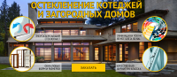 Баннеры и слайдеры для производителя окон
