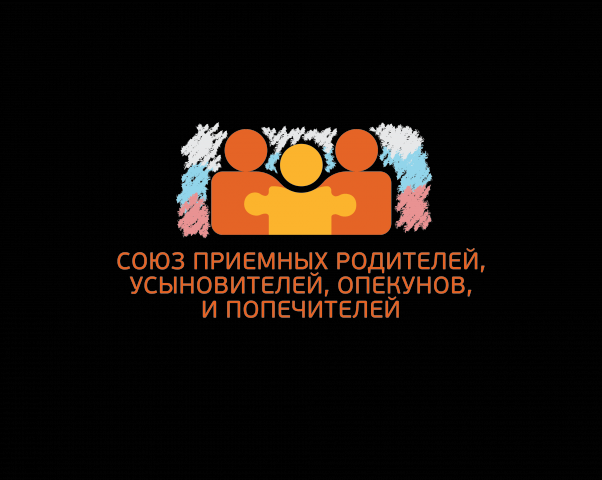 "Союз приемных родителей"