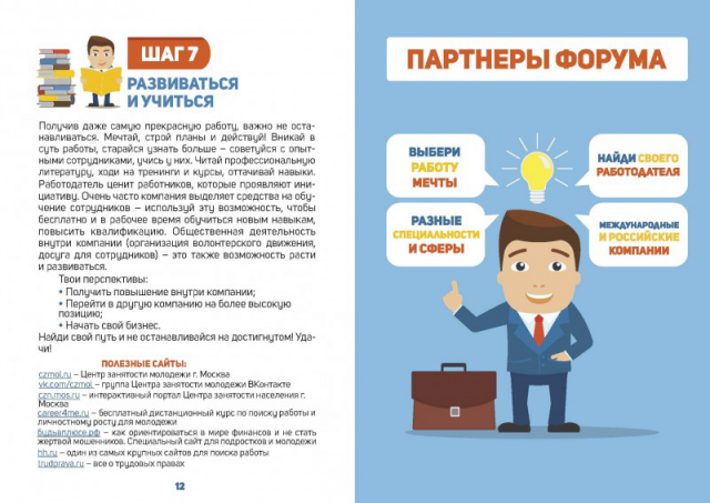 Работа 3135809