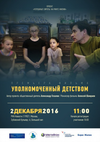 Работа 3135805