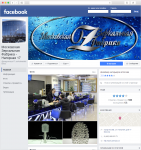 Контент для Московской Зеркальной Фабрики в Facebook