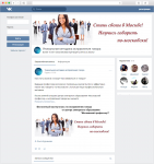 Контент для группы Вконтакте - Уникальная методика исправления г