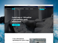 Дизайн Landing Page для компании WICE - производство сухого льда