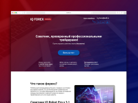 Дизайн Landing Page для форекс советника IQ Robot Pro