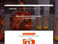 Дизайн Landing Page для интернет магазина брендовых платков