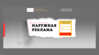 Баннер