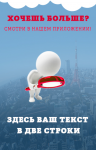 Рекламный баннер для сайта