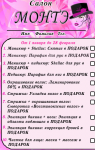 Работа 1703033