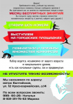 Плакат для студии танца