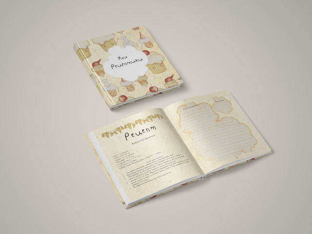 Дизайн книги рецептов