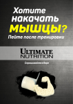 Плакат в тренажерный зал
