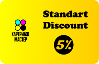 Скидка 5%
