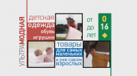Реклама для магазина Кенгуру - 2