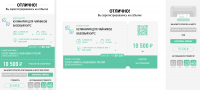 Адаптивный дизайн билетов