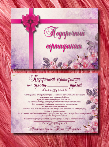 Работа 3138648