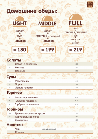 Работа 3138636