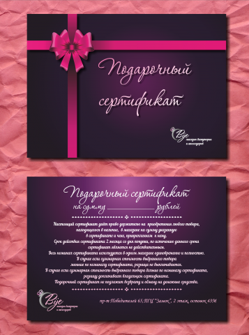 Работа 3138622
