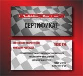 Работа 2993353