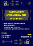 Флаер