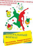 Театральный формат