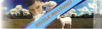 Козье молоко