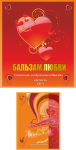 Бальзам