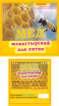 МЁД