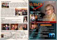 Журнал