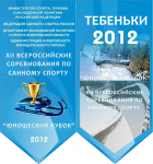 Вымпел