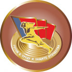 Знак ГТЗО