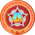 Памятный знак