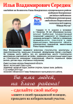 Для выборов