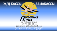 авиа касса