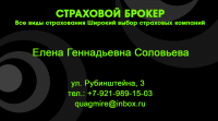 страховой брокер