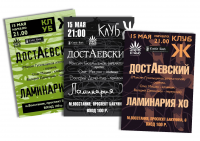 Флаер