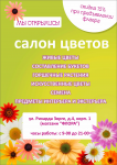листовка