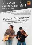 Афиша