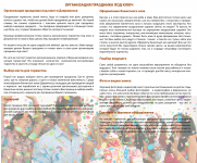 Работа 2427647