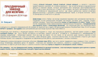 Пост-релиз по итогам уикенда для мужчин