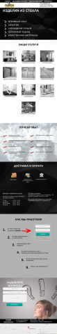 Изделия из стекла