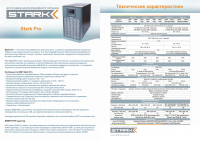Рекламный буклет