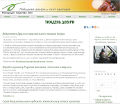http://www.tyzhden-doviry.in.ua/