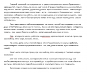 Текст продающий курс "Как уехать на ПМЖ в Таиланд"