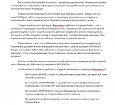 Продающая статья для студии технического перевода "Механикус"