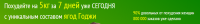 Слоган к одностраничнику godjiforyou.ru